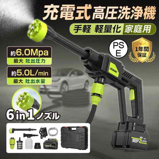 高圧洗浄機 コードレス 6in1 充電式 マキタバッテリー対応 収納ケース付 大容量バッテリー 自吸式 強力噴射 洗車タオル 軽量 家庭用 電動工具 大掃除252