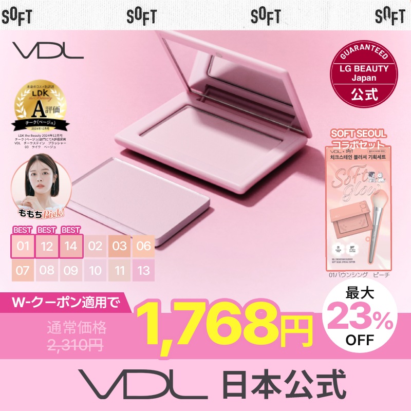 Qoo10] ブイディーエル 11/21SOFT SEOUL企画セット : ポイントメイク