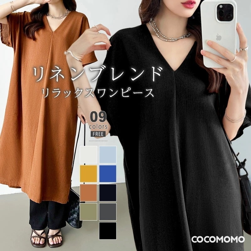 [迅速な配達][限時割!引!]ワンピース リネン混 ロングワンピース 半袖 ロング きれいめ カジュアル 綿 リネン 麻 綿麻 リゾート スリット ゆったり ゆったりワンピース vネック ナチュラル
