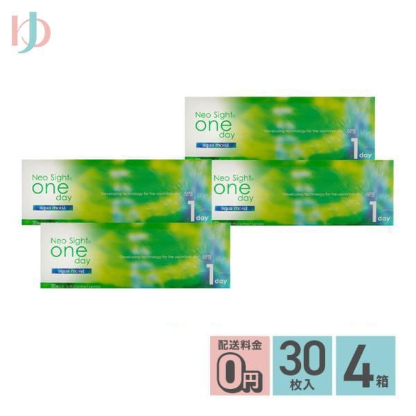 メーカー直送宅配便/ネオサイトワンデーアクアモイスト 30枚入 4箱セット【neosight1day】