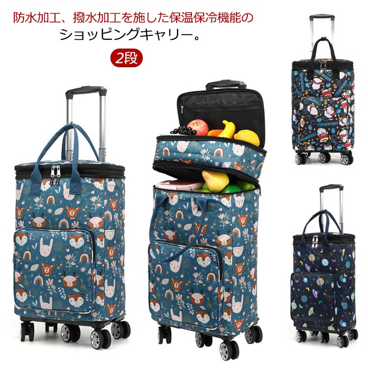 キャリーバッグ おしゃれ 軽量 ショッピングカート 2段 キャスター付き 買い物カート カート キャリー バッグ 保冷バッグ 保冷 プレゼント 高齢者用 敬老の日 シニア 母の日 大容量 便利グッズ