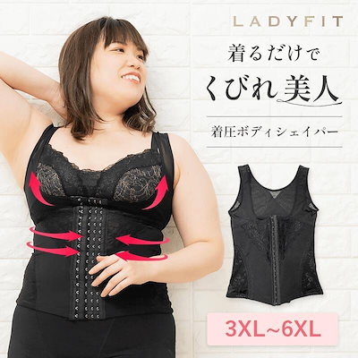 Qoo10] LADYFIT コルセット ウエストニッパー ボディシェ : 下着