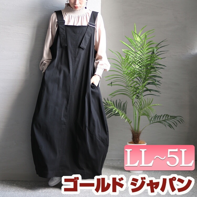 大きいサイズ レディース オールインワン サロペット コクーンサロペットスカート サロペットスカート サロペ ジャンパースカート ロング コクーン バルーン スリット ポケット ウエストゴム 無地 夏