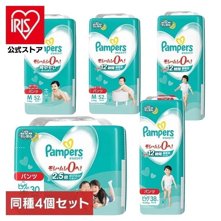 【4個セット】パンパース さらケアパンツ オムツ おむつ SJ はいはいM たっちM L ビッグ ビッグより大きい 紙おむつ パンツ パンツタイプ まとめ買い メガ割