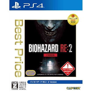 バイオハザード RE:2 RE2 ZVersion Zバージョン バイオハザードRE:2 バイオハザードRE2 バイオハザードPS4 バイオRE2 PS4 ゲーム ソフト 新品