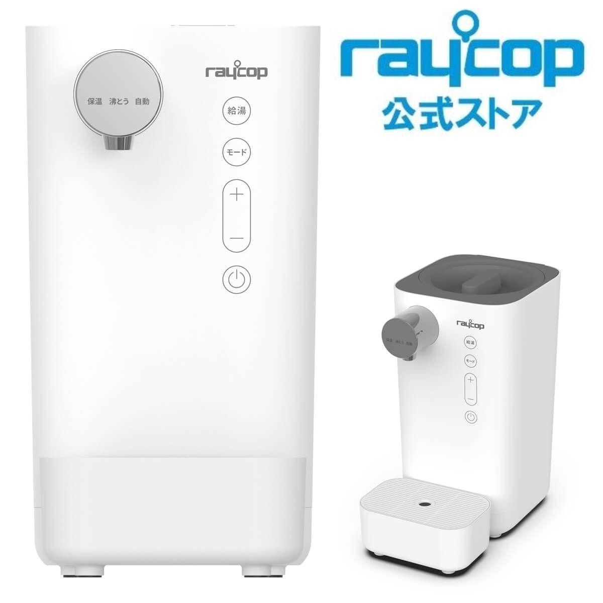 レイコップミルクメイト