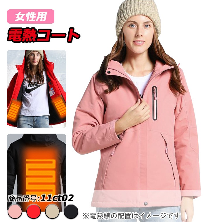 【ヒーター3枚内蔵】電熱コート 防寒ジャケット USB加熱ウェア 3段温度調整 防水 防寒 防風 中