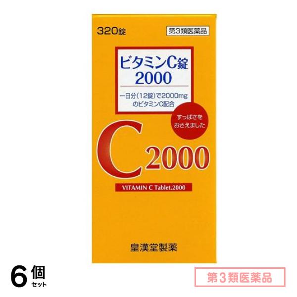第３類医薬品 ビタミンC錠2000「クニキチ」 320錠 6個セット