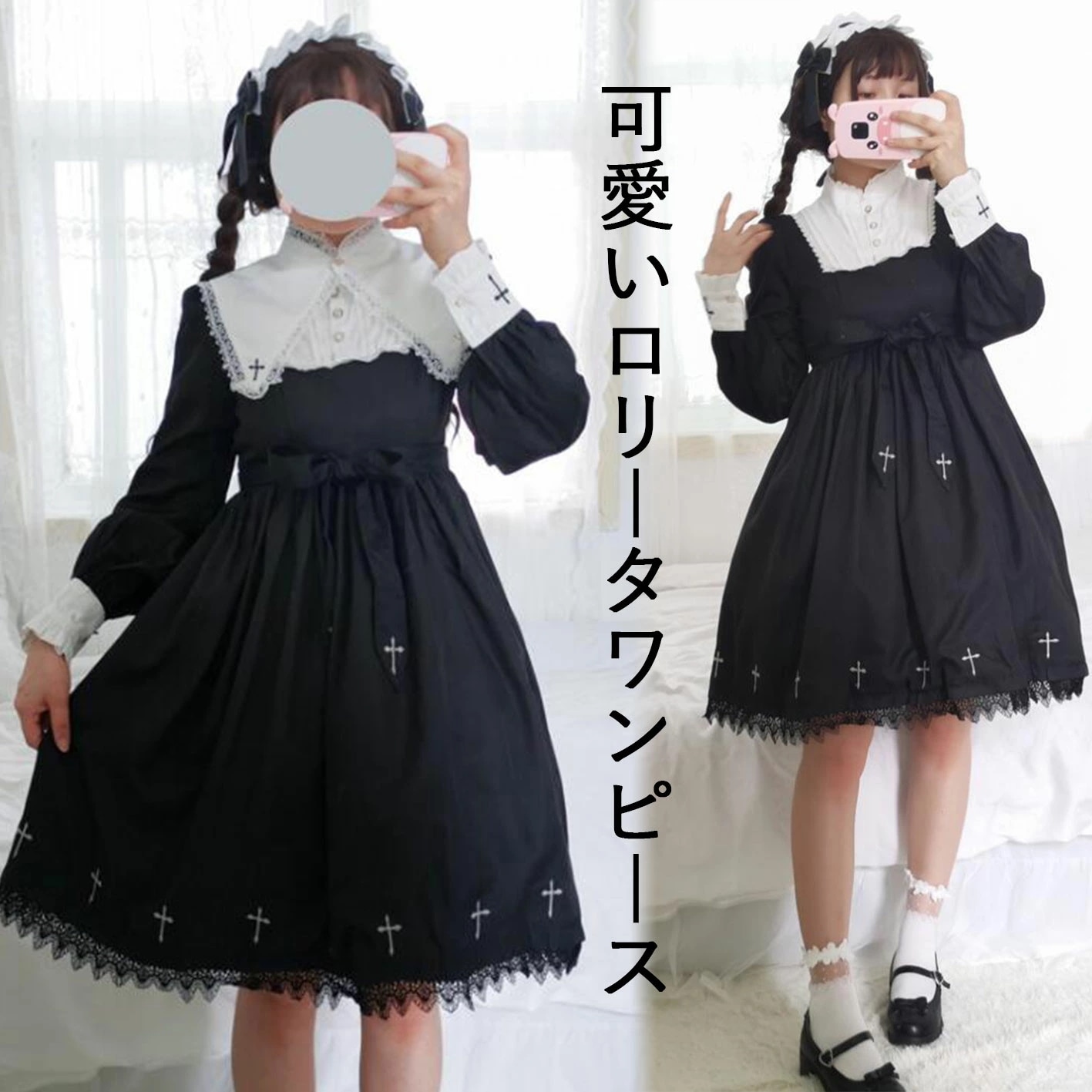 ゴシックロリータワンピース レディース長袖ワンピース 無地 春秋 ショート丈 スタンドカラー フェイク襟付き ロリータファション 可愛いワンピース 大人可愛 ハロウィン イベント パーティー 学園祭