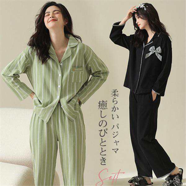 高品質 パジャマ レディース ナイトウエア 長袖 部屋着 前開き ルームウェア 上下セット 寝巻き リラックス 女性 ストライプ 着やすい 送料無料