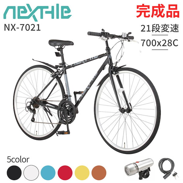 Qoo10] NEXTYLE 【組立不要】 完成車 クロスバイク シマ