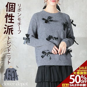 リボン付きニット レディース トップス かわいい＆おしゃれ シンプルで着回し自在 きれいめ オフィスカジュアルにも 秋服 秋 冬 春 30代 40代 50代 大人カジュアル ママ お出かけ 大きいサ