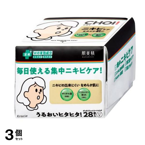 CHOI(チョイ)薬用マスク ニキビケア 28枚入 (美容液420mL) 3個セット