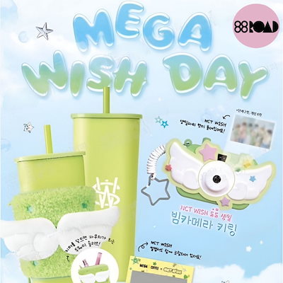 NCT - NCT WISH タンブラー キーリング セット MEGA COFFEE コラボ In Stock ] NCTWISH NCT WISH x MEGA COFFEE Collab Official MD