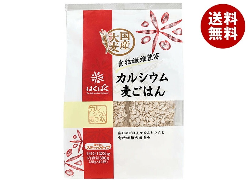 はくばく カルシウム麦ごはん 胚芽押麦 スタンドパック 300g(25g×12袋)×12袋入×(2ケース)