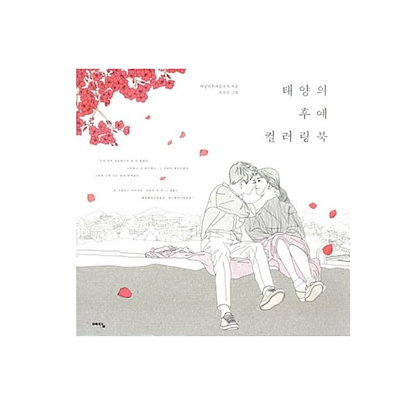 Qoo10 韓国 塗り絵の検索結果 人気順 韓国 塗り絵ならお得なネット通販サイト Qoo10 韓国 塗り絵の検索結果 人気順 韓国 塗り絵ならお得なネット通販サイト