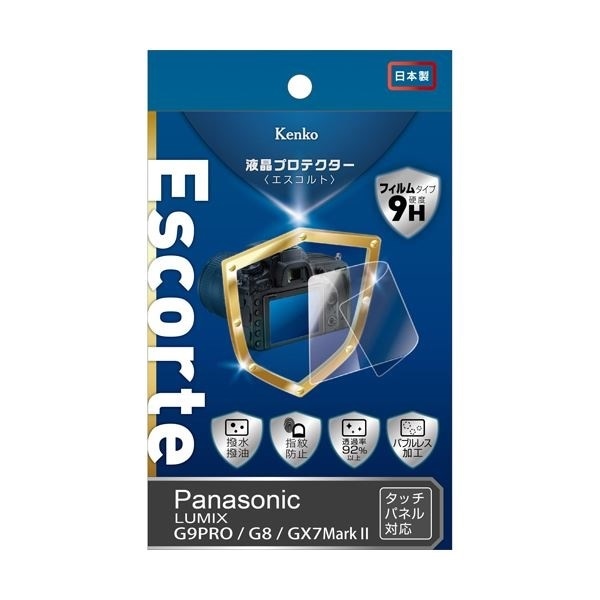 （まとめ）ケンコートキナー エキプロ Escorte パナソニツク LUMIX G9 PRO/G8用 KEN719842セット
