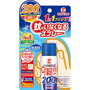 蚊がいなくなるスプレー 蚊取り 12時間持続 200回分 無香料 防除用医薬部外品