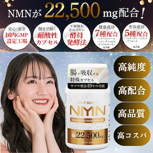 【Fellow割活用で1 日4 9円】 9 0粒 NMN22,500mg 高コスパ 高配合 高純度 プラセンタ コラーゲン コエンザイムQ10 セラミド