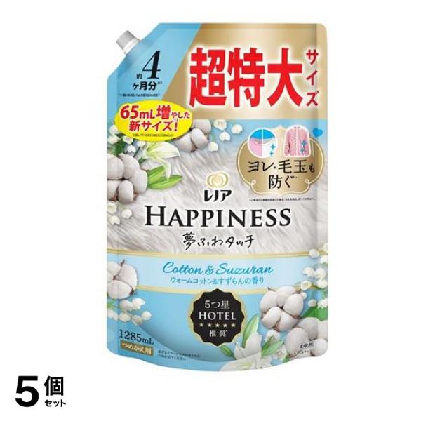 ハピネス 夢ふわタッチ ウォームコットン&すずらん 1285mL (超特大サイズ) 5個セット