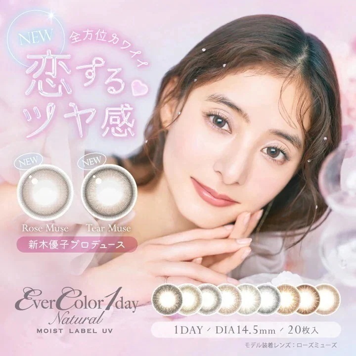 【4箱80枚入】新色登場　カラコン 1day エバーカラーワンデー ナチュラルモイストレーベルUV 新木優子 度あり 度なし ローズミューズ ティアーミューズ ブラウンマリアージュブラック