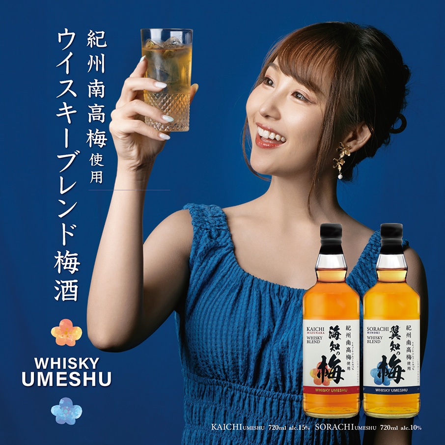 海知の梅 翼知の梅 飲み比べセット 高級 ウイスキーブレンド 梅酒 720ml ミズナラ樽 ヒノキ樽 国産 メーカー公式 箱入り