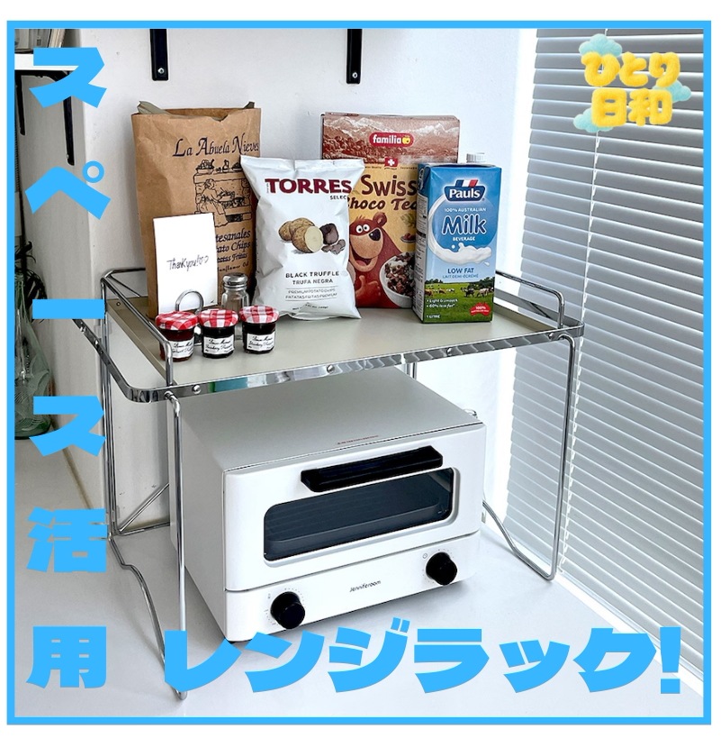 電子レンジラック キッチン収納 省スペース/ キッチンラック/ キッチン収納 / キッチンカウンター / レンジ台 / 棚 / 収納棚 / インテリア / ギフト / プレゼント/ ラック