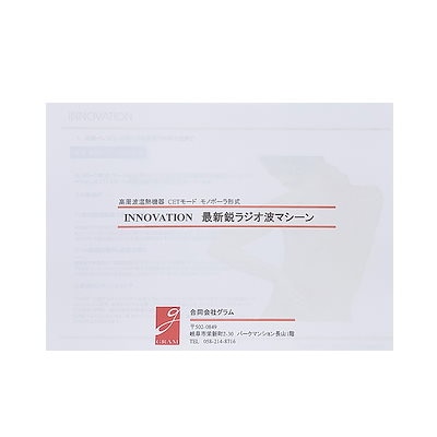 定価88万‼️マニュアル付 無痛温熱ケア 高周波温熱機器 INNOVATION RF