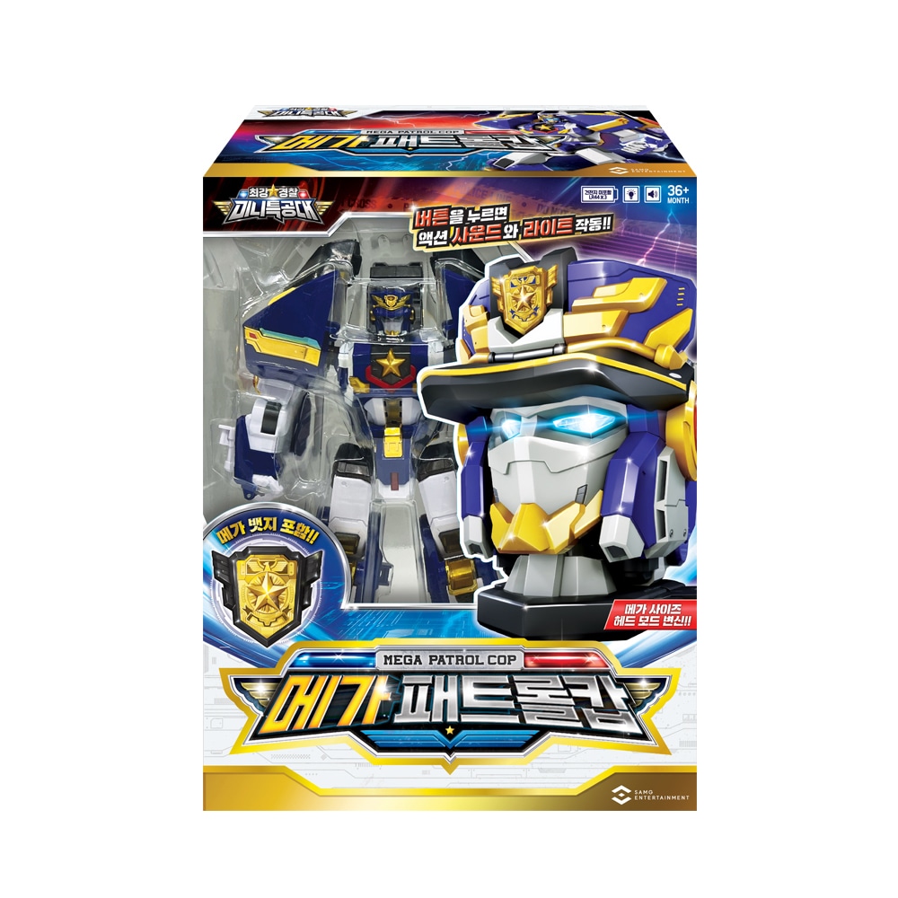 最強警察 ミニ特攻隊 メガ パトロールコップ