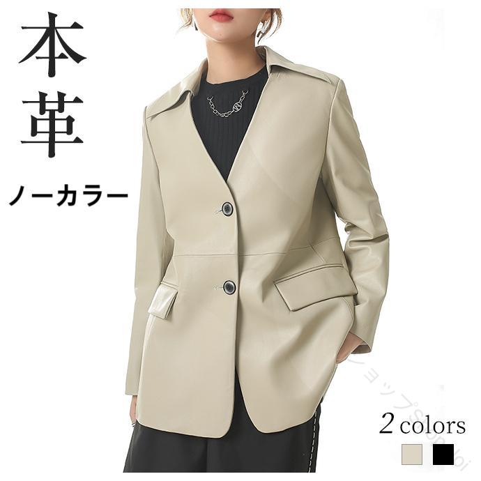 レザージャケット ラム レザー ノーカラー 襟なし ジャケット 羊革 本革 本皮 レディース ジャケット シルエット ブルゾン 革ジャン ライダース ジャケット コート カジュアル 着痩せ スーツ ア