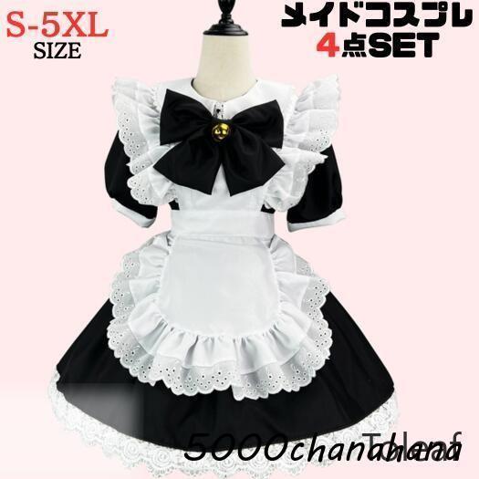 フリル 萌え 仮装 猫メイド ウェイトレス コスプレ 付き 服 カチューシャ [本日のセール]メイド かわいい レディー 仮装 セット 衣装 衣装 コスプレ ゴスロリ 女装