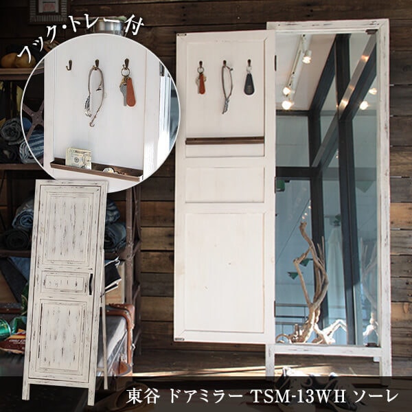 TSM-13WH ソーレ [ドアミラー]