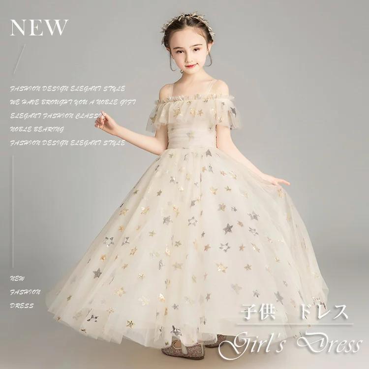 团购8件套ドレス ワンピース 子供 キッズ ピアノ 発表会 女の子 ジュニア 結婚式 演奏会 フォーマル 入学式 半袖 ロング 七五三 おしゃれ おすすめ 120 130 140 150 160 28,896円