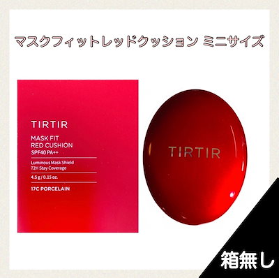 【箱無し/ミニサイズ 4.5g】TIRTIR ティルティル マス...のサムネイル