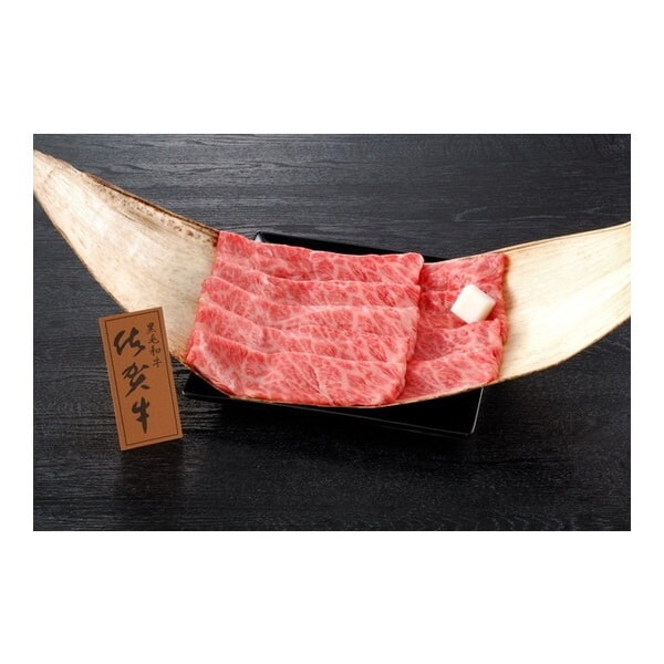 大西食品 冷凍 佐賀県産 佐賀牛肩ロースすき焼き 700g メーカー直送
