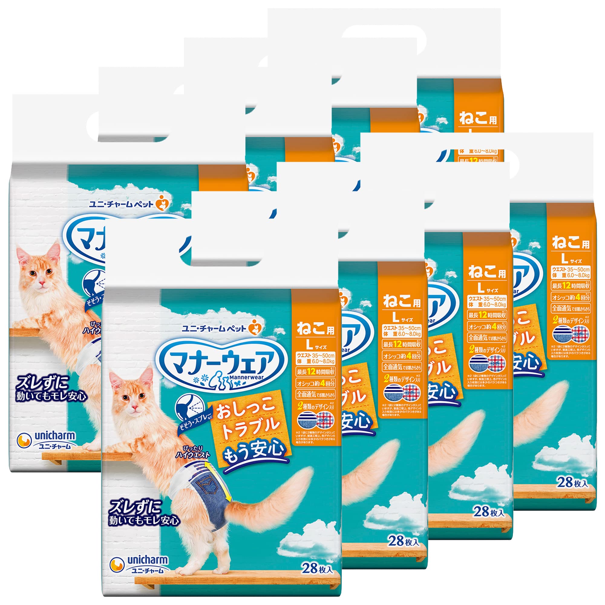 マナーウェア 猫用 おむつ ねこ用Lサイズ 2種類のデザイン入り 224枚（28枚×8） おしっこ ペット用品 ユニチャーム[ケース品]