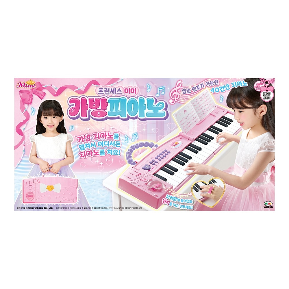 プリンセスミミ バッグ ピアノ 幼児 女児 赤ちゃん 楽器遊び 鍵盤おもちゃ