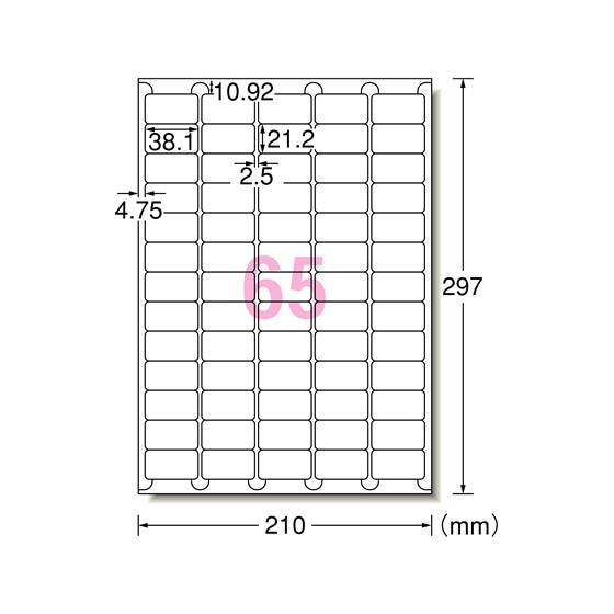 ラベルシール[再剥離] A4 65面 四辺余白 角丸 100枚 エーワン 31259