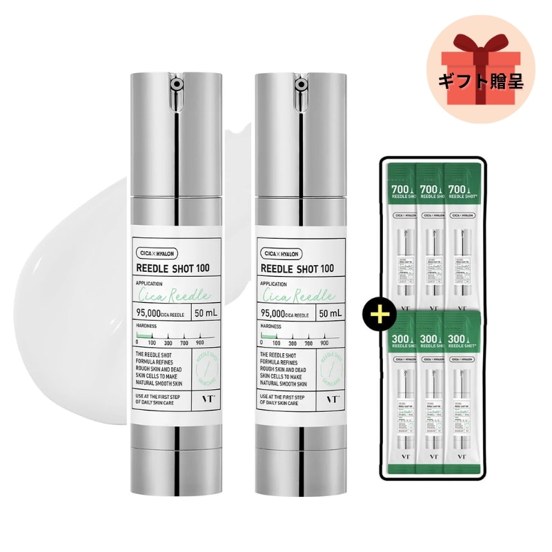 [1+1]リードルショット100, 50ml 2個(+お試し ポーチ リドルショット 300 ,700 各 1ml 3個)