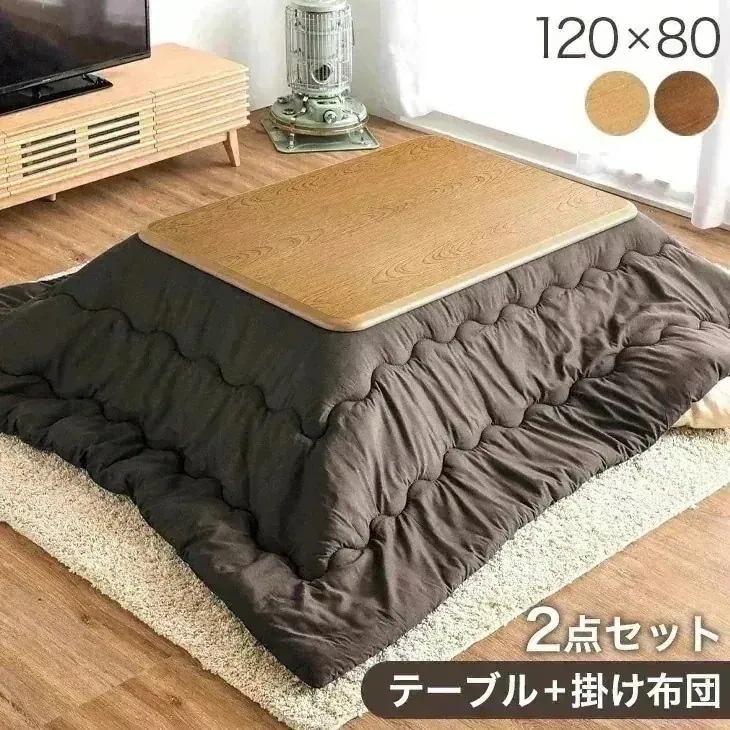 こたつ 布団付き 2点セット 【 こたつテーブル + 掛布団 】 120×80 こたつ掛け布団 こたつテーブル テーブル 長方形 UV天板 こたつセット こたつ布団 こたつ布団セット セット 掛布団