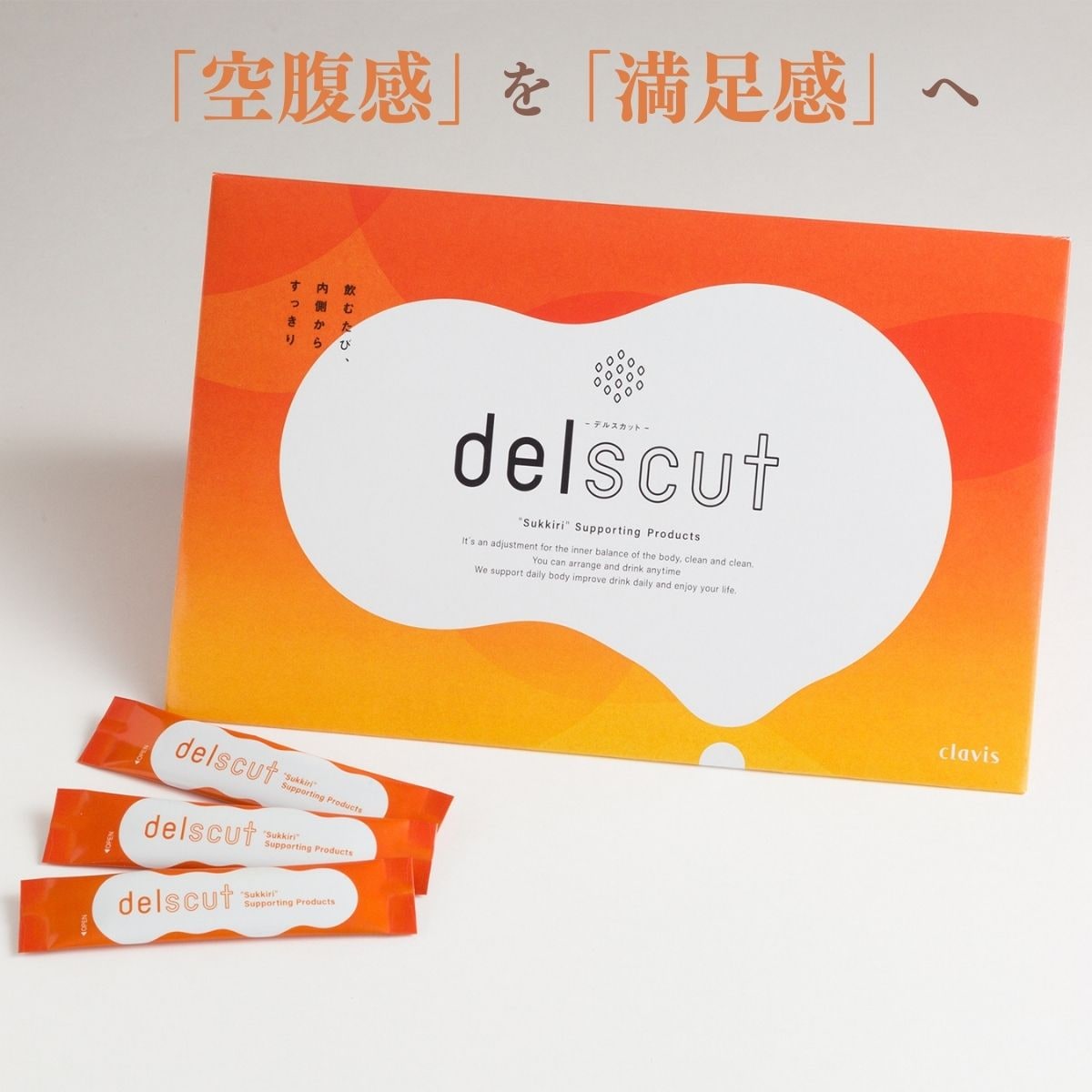 デルスカット delscut 30包 カルニチン パウダー ダイエットサプリ 満腹感 ダイエット サプリ 美容 サプリメント 燃焼 ウエスト周り 腹 ウエスト スーパーフード 健康 美容 女性 男性