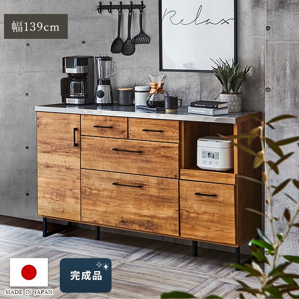 キッチンカウンター 幅139cm 幅広 日本製 扉収納 キッチン収納 ステンレス天板 スライドカウンター 引出し収納 コンセント付き 食器棚