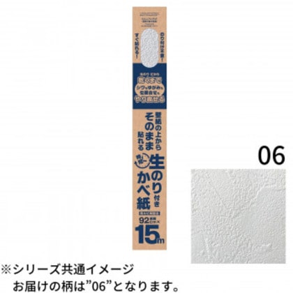 壁紙の上からそのまま貼れる生のり壁紙92cm×15m HKNR1506