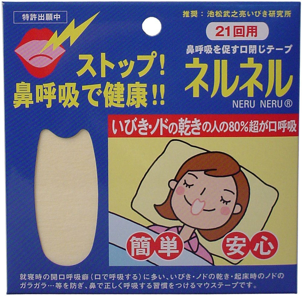 三晴社 ネルネル　２１回用 ×10個セット 5,733円