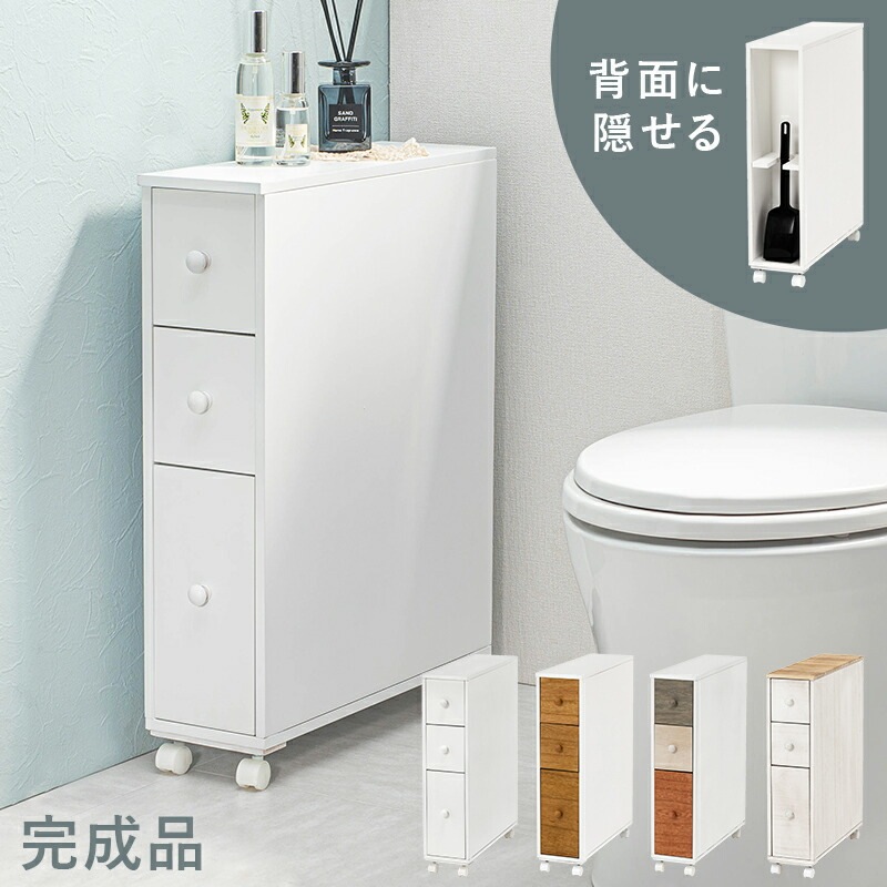 キャスター付き スリムトイレラック [ts120932] 幅16x奥行50x高さ66cm アンティークホワイト