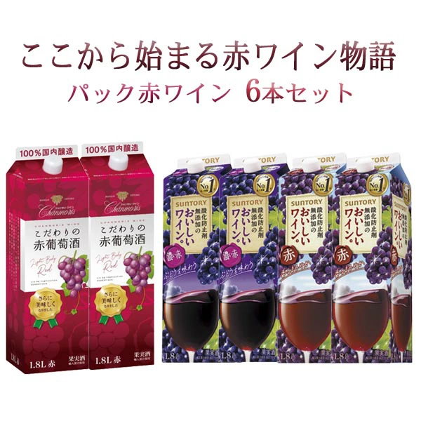 Qoo10] サントリー サントリー 酸化防止剤無添加ワイン 赤