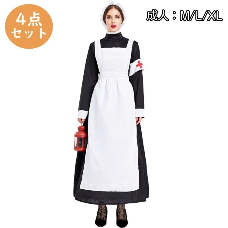 【新作】クリスマス 衣装 看護婦 ナース 大人 ロング ロング丈 衣装 忘年会 シック 上品 おしゃれ オシャレ ビクトリア 看護婦 お洒落 かわいい 可愛い ハロウィーン パーティー 女性 コスチュ