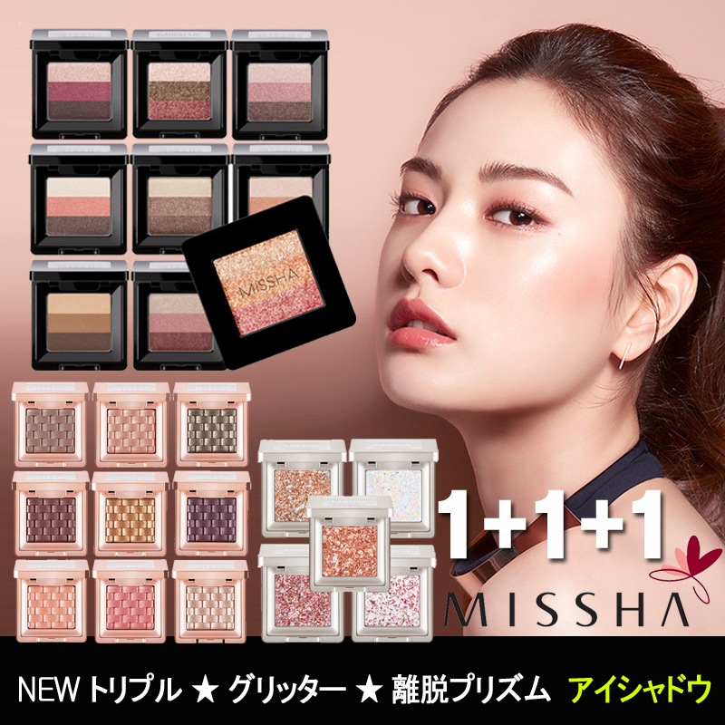 70%OFF!】 ミシャ トリプルシャドウ No.8 韓国コスメ MISSHA メール便可