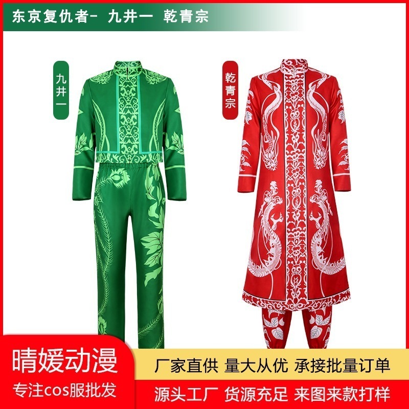 ハロウィン 東京アベンジャーズ ブラックドラゴン ガン セイゾン クアイチ コスチューム 不良制服ハロウィン 6,512円