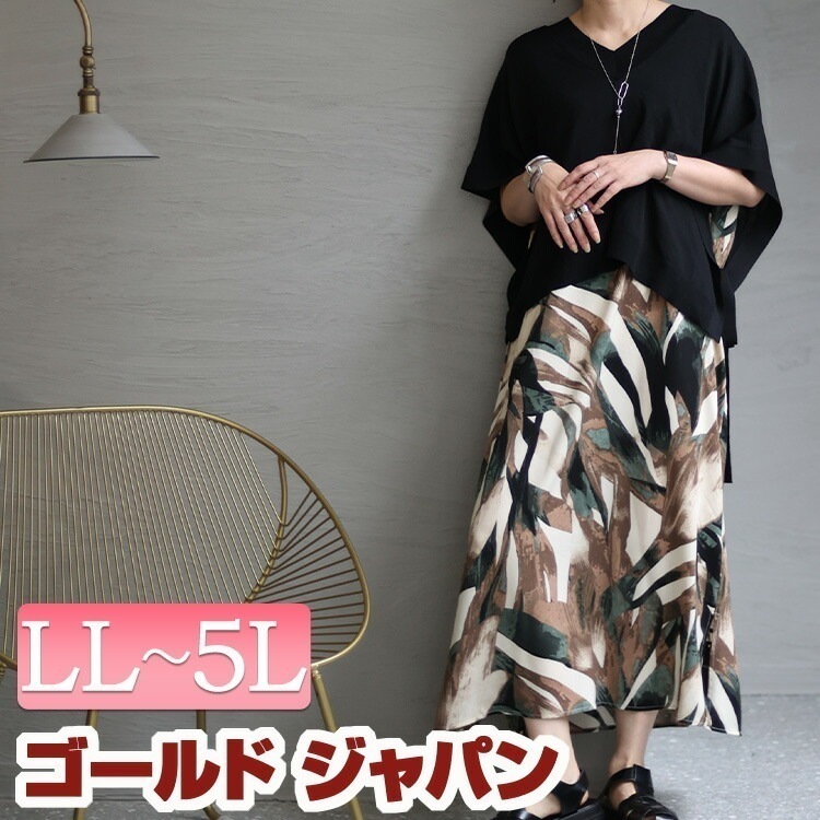 【即納】大きいサイズレディース ワンピース 切替ベスト風ドッキングワンピース ロングワンピース ドッキングワンピース 半袖 ロング ドッキング ボタニカル柄 ベスト Vネック ニット ドルマン スリッ